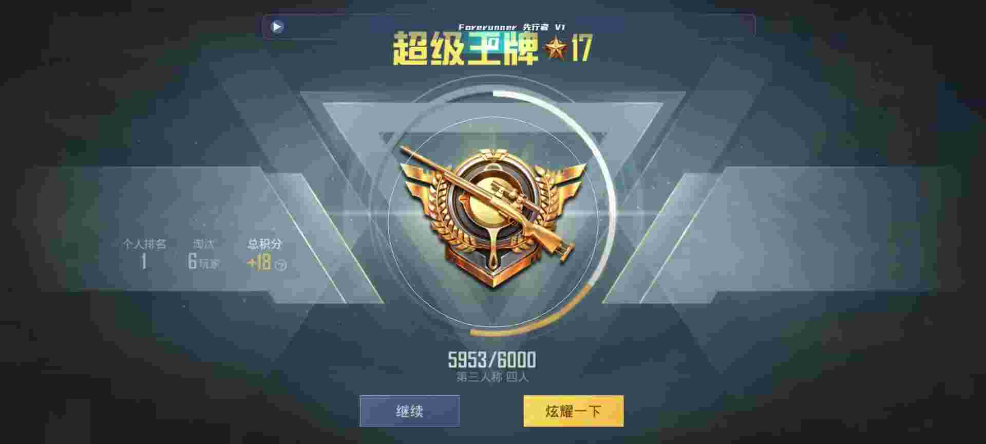 和平精英鸡腿辅助自瞄 - ��ƽ��Ӣ���֮ս辅助预览图